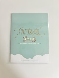 鄉野牧歌一段紀念卡 組