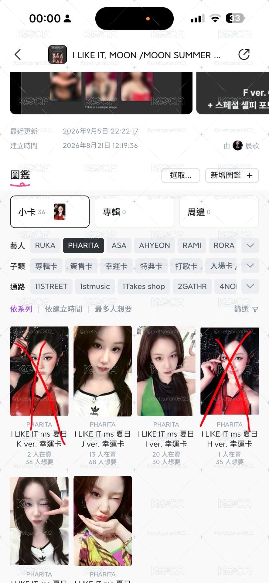 非現塔露一套