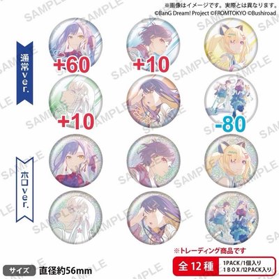 【轉單】Our Notes 燈徽章