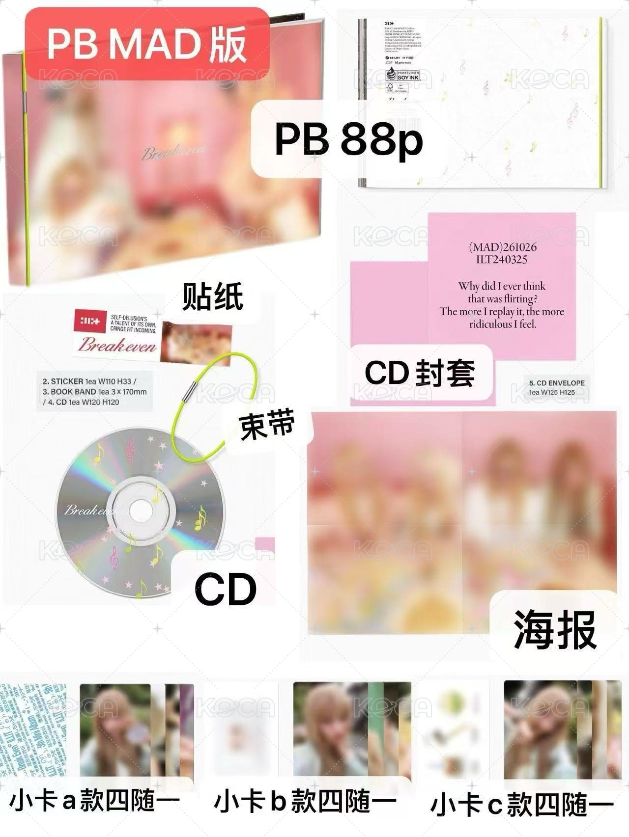 PB（粉）