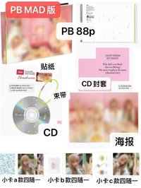 PB（粉）