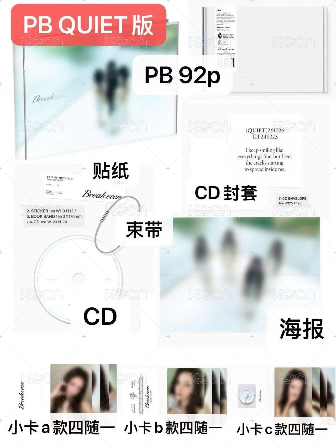 PB一套（3本）