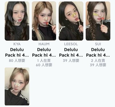 hl4.0簽售卡 一套5張