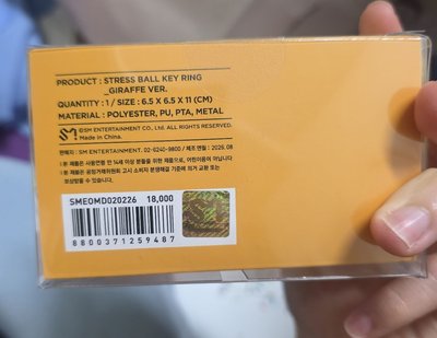 厲旭長頸鹿壓力球（未拆）