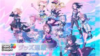 BanG Dream! 10th Anniversary LIVE「In the name of BanG Dream!」