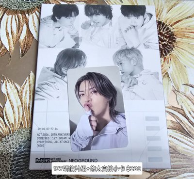 NCT 大隊展覽周邊