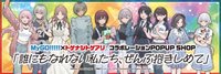 MyGO!!!!!×トゲナシトゲアリ　コラボレーションPOPUP SHOP「誰にもなれない私たち、ぜんぶ抱きしめて」