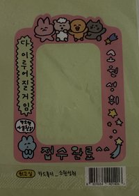 卡套 (組) 