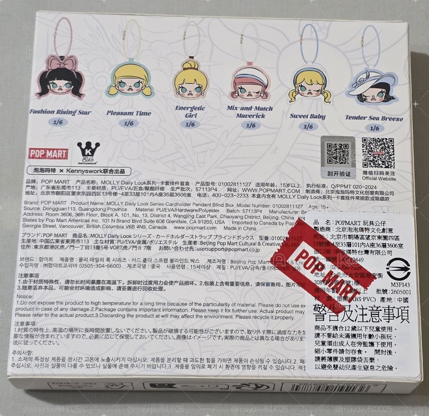 未拆 泡泡瑪特  molly掛件