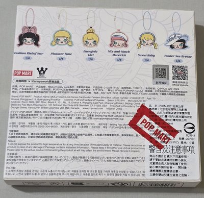 未拆 泡泡瑪特  molly掛件