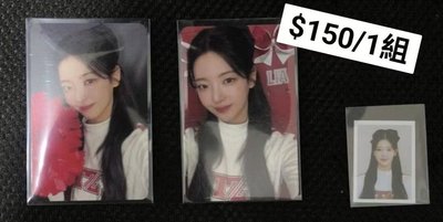 ITZY LIA 四期會員禮 一組