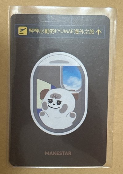 圭美台北快閃店 圭賢滿額卡