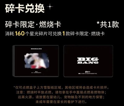 🌟需等待🌟BiiiG星光卡 已抽到確認款 碎卡（不用二補）
