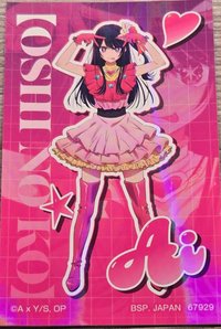 夢之花束 I賞 貼紙 星野愛