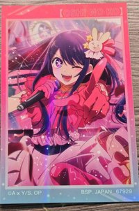 夢之花束 I賞 貼紙 星野愛
