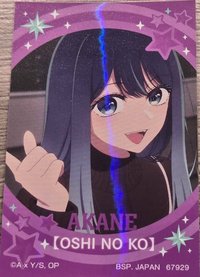 夢之花束 I賞 貼紙 黑川茜