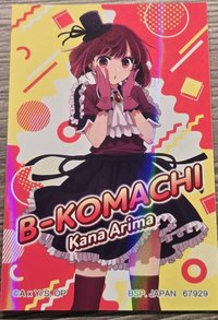 夢之花束 I賞 貼紙 佳奈