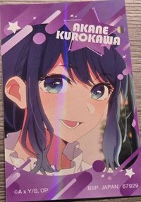 夢之花束 I賞 貼紙 黑川茜