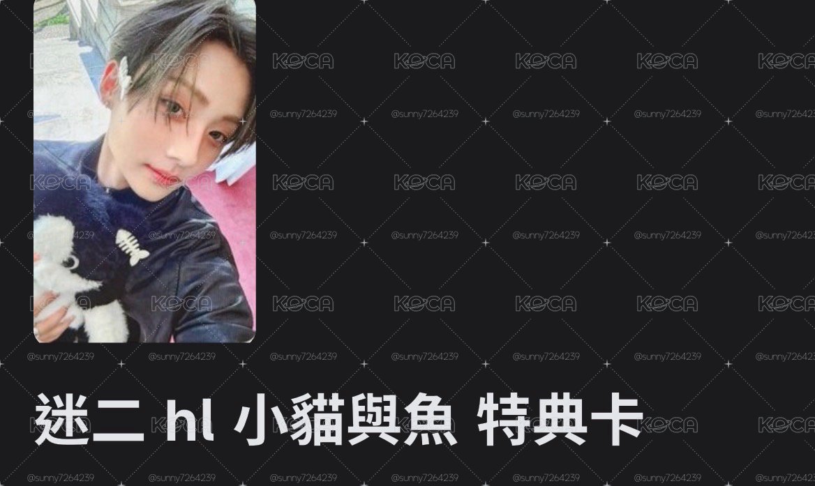 沅貓魚