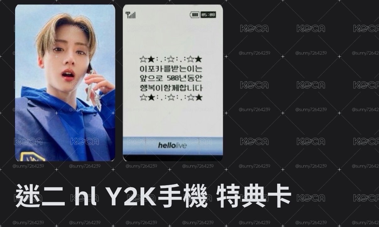 手機特典卡