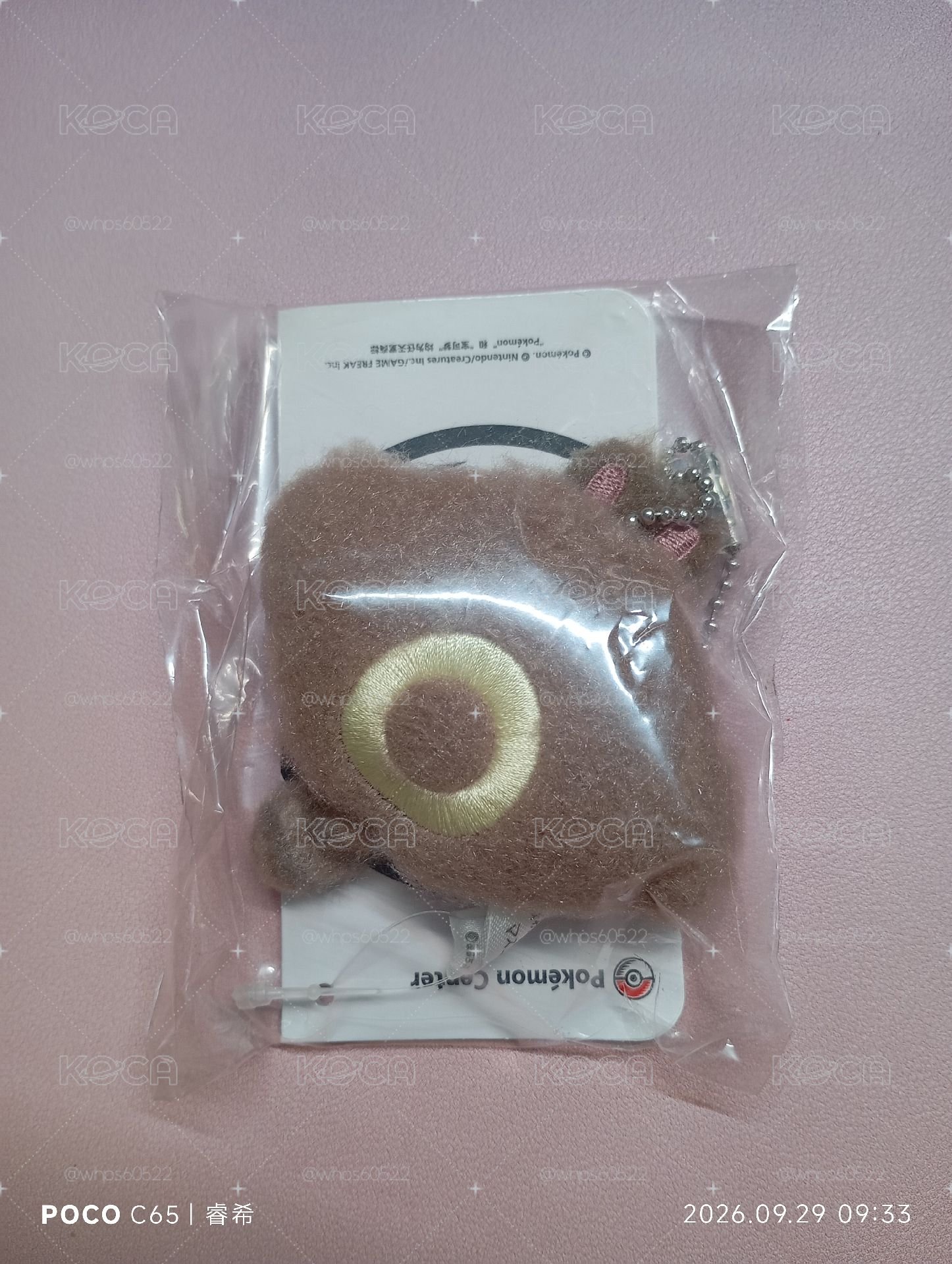 尾立 毛茸茸掌心 吊飾娃娃