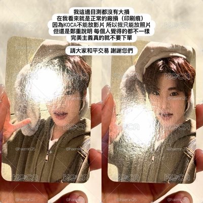 【現貨】李炤熙 愛寶樂園 門票卡+小熊卡 兩張一起售 只有單卡