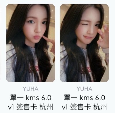 yuha kms6.0