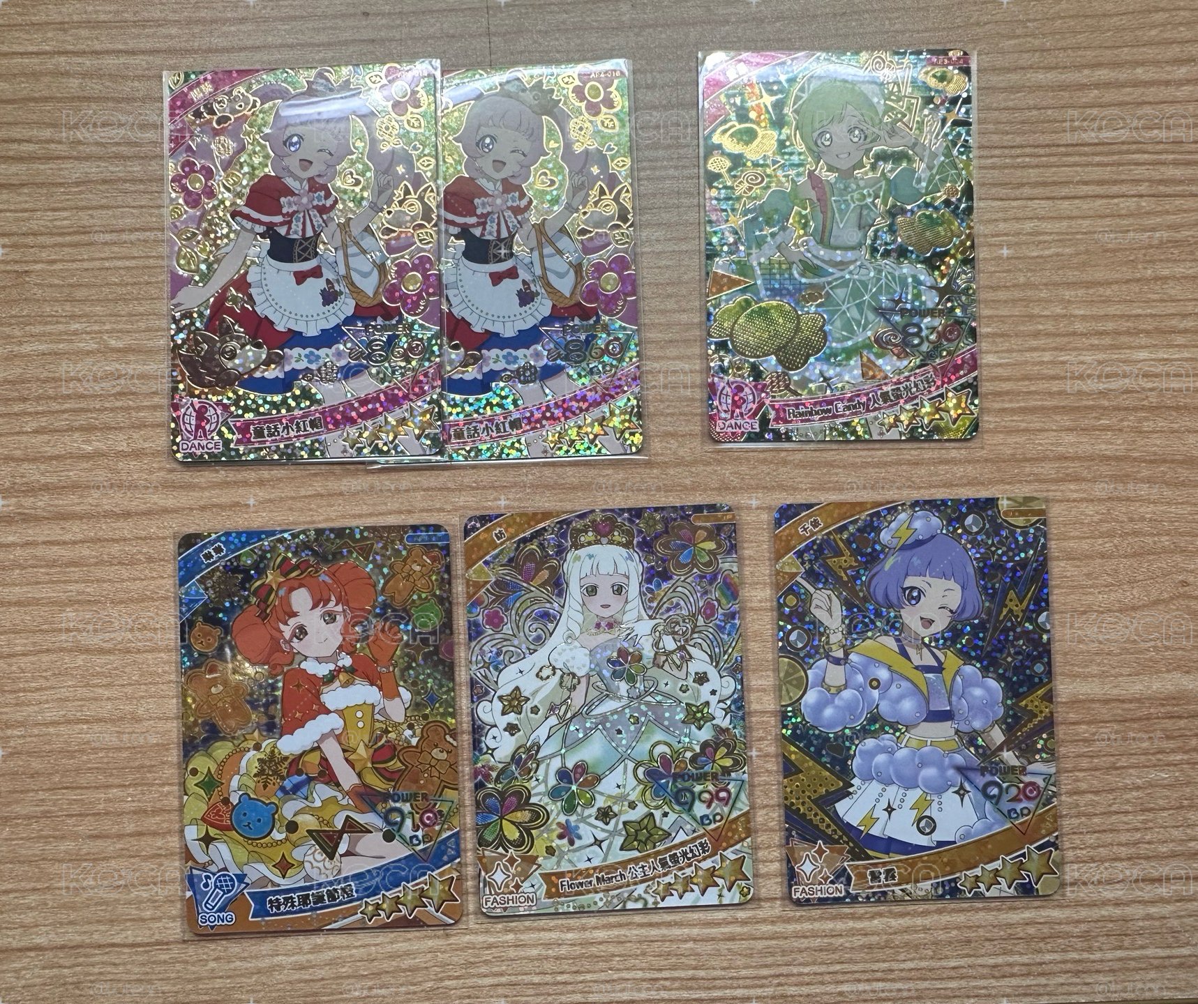 秘密的偶像公主 四星
