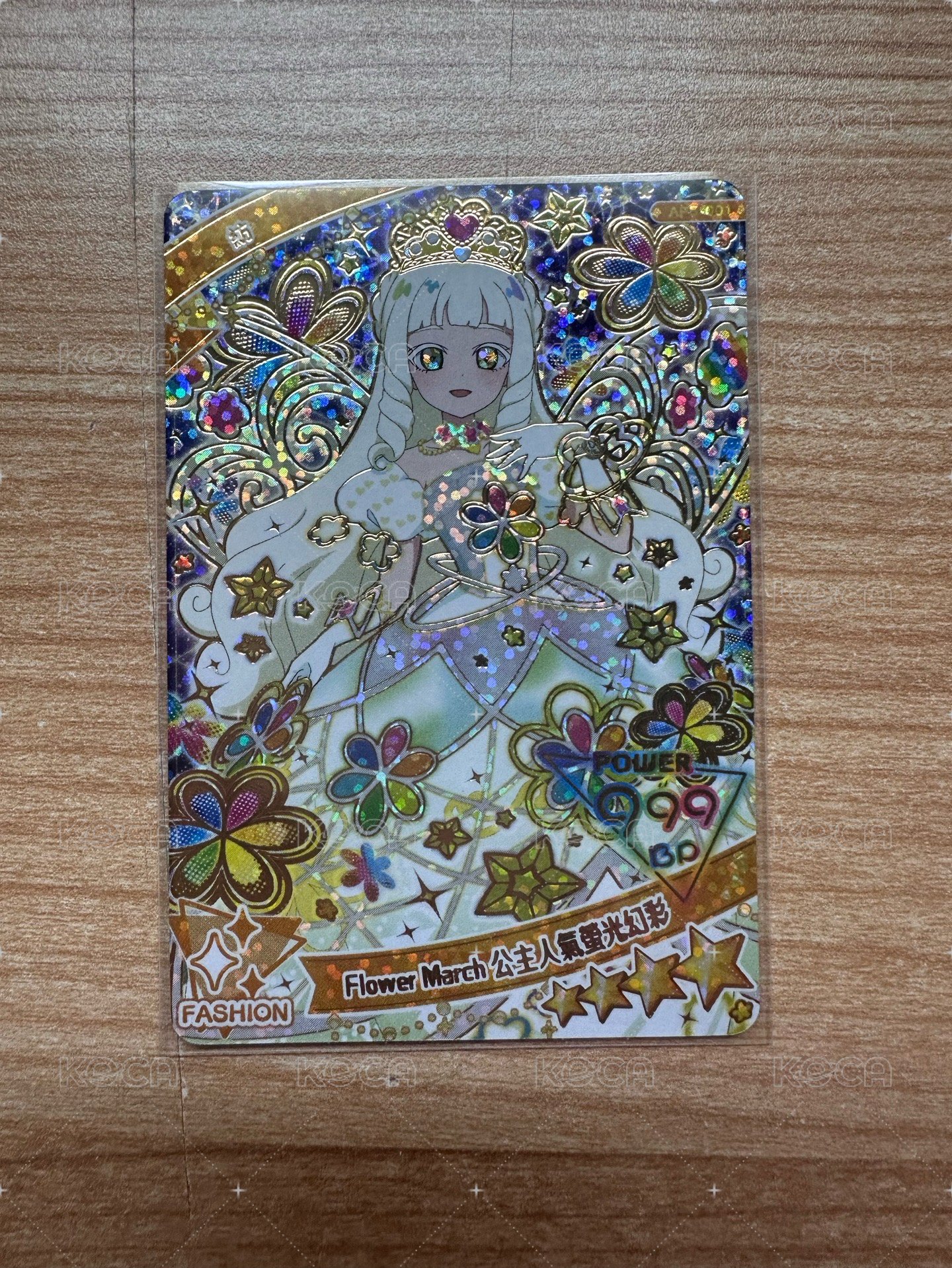 白紡幻彩