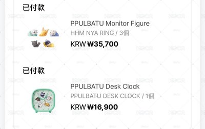 睡覺公仔 已購入 圖片有證明
