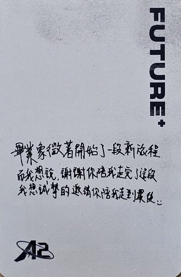 原子少年2時期 隨機卡 畢業比心（白背 背面