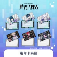 M. O. D 迷你卡夾組