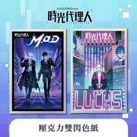 M. O. D 壓克力雙閃色紙