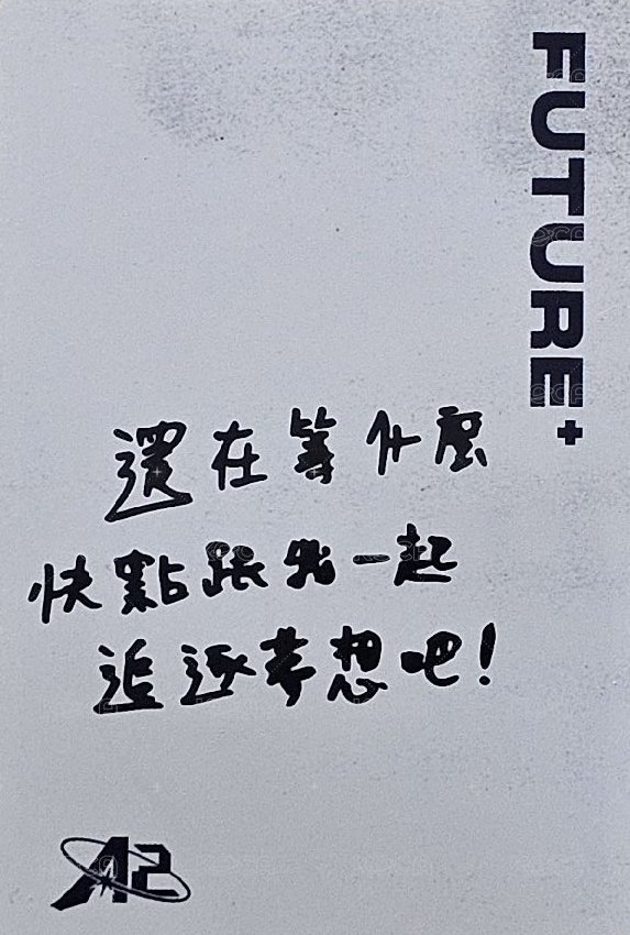 原子少年2時期 隨機卡 畢業比心（白背 背面
