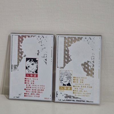 鬼滅之刃 數據卡