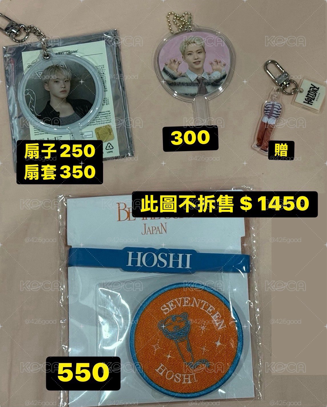 SVT HOSHI 週邊小盤