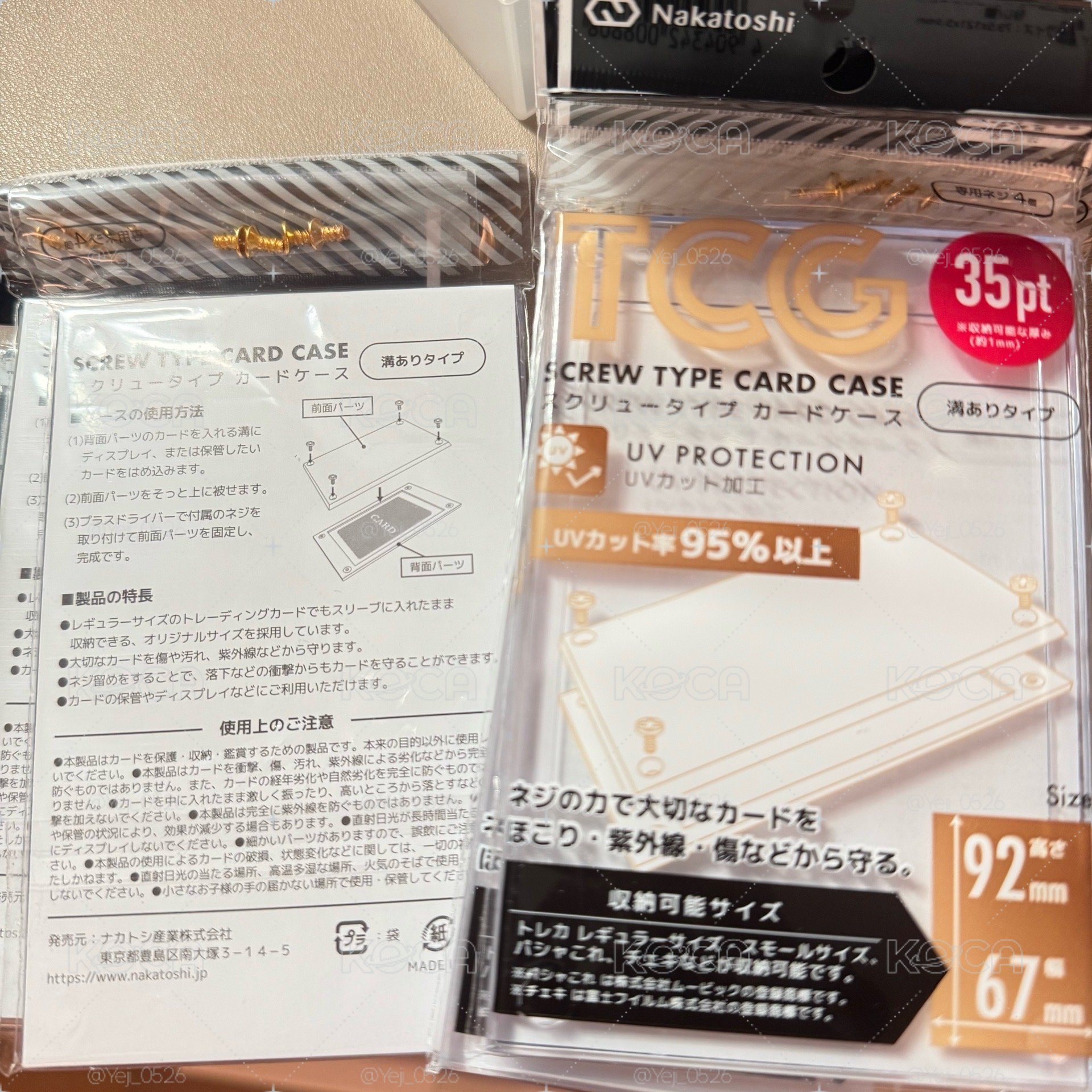 全新未拆 日本帶回 TCG卡磚 抗95%以上UV紫外線☀️(標價一個 有多個)
