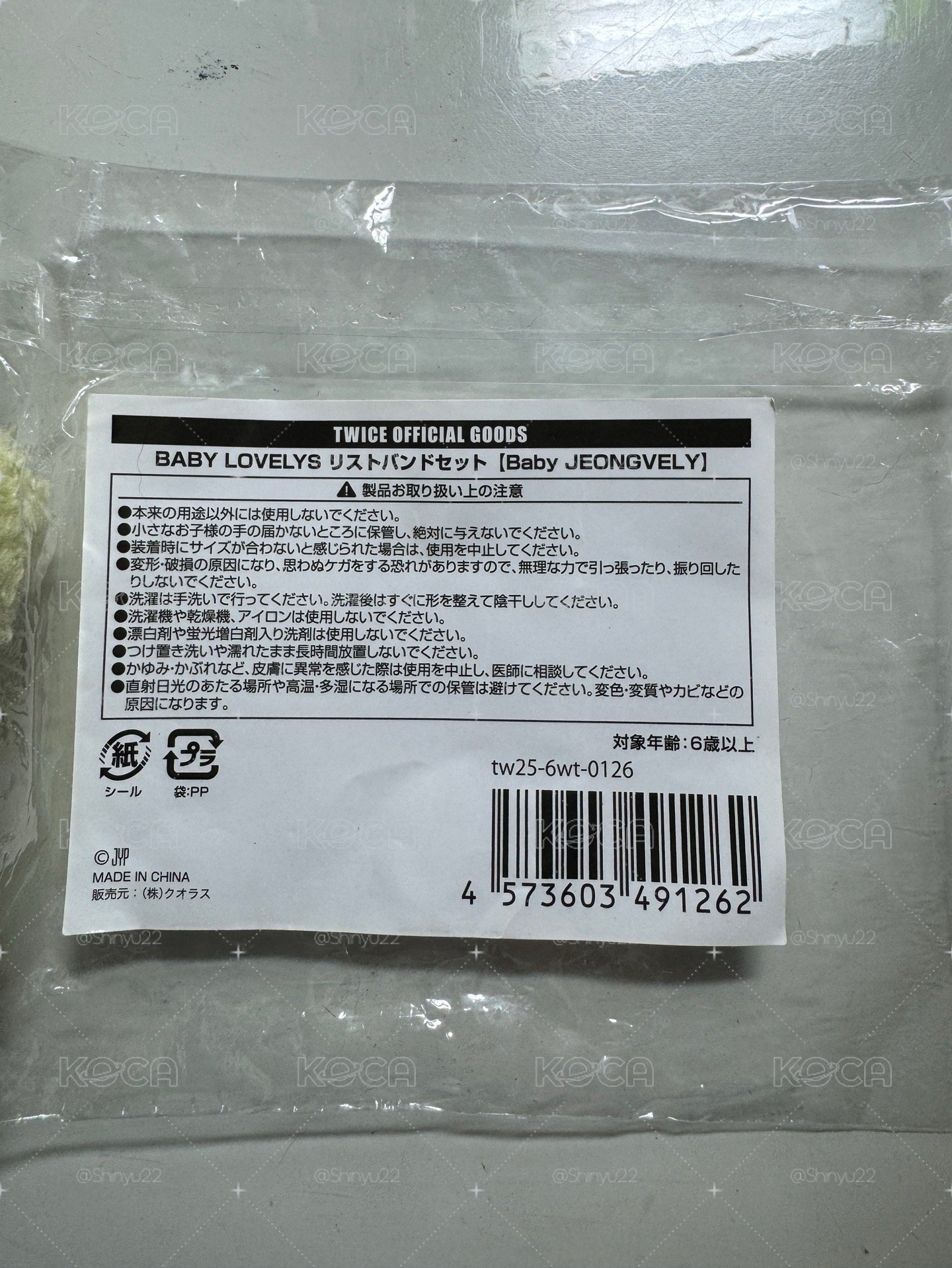 定延手腕套單支