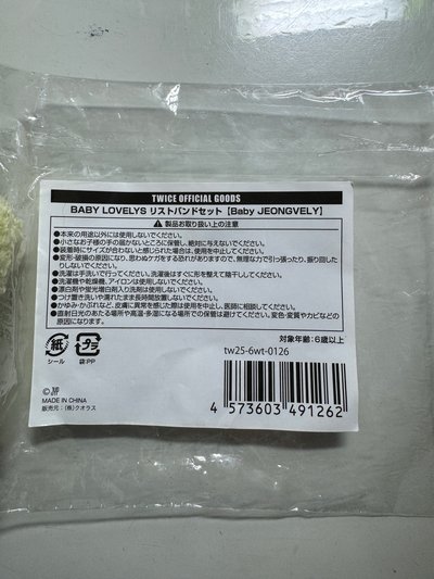 定延手腕套單支