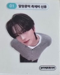 Miero Fiber 貼紙 