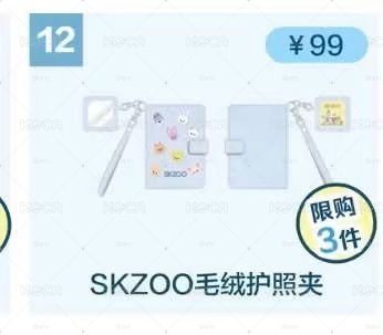 快閃護照夾 明天收單