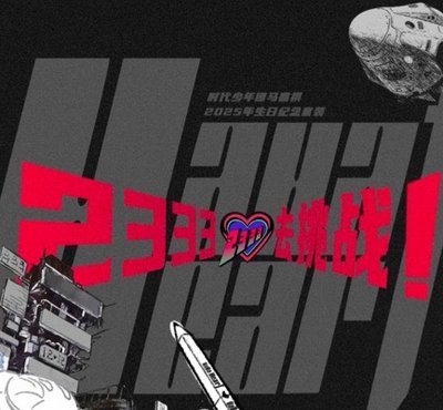 馬嘉祺25年生日全套已拆