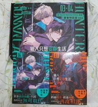 3+4小說+書盒