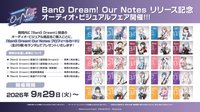Our Notes 個人檔案小卡特典集