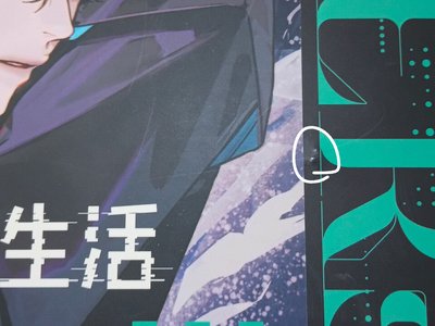 獵人只想安靜生活 3+4小說、書盒