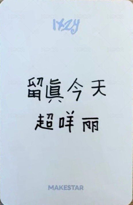 Motto 迷十二 ms 1.0 深圳 線下 中背 簽名卡 小羊 背面