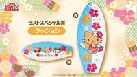 曬黑kitty一番賞 抱枕(套) 