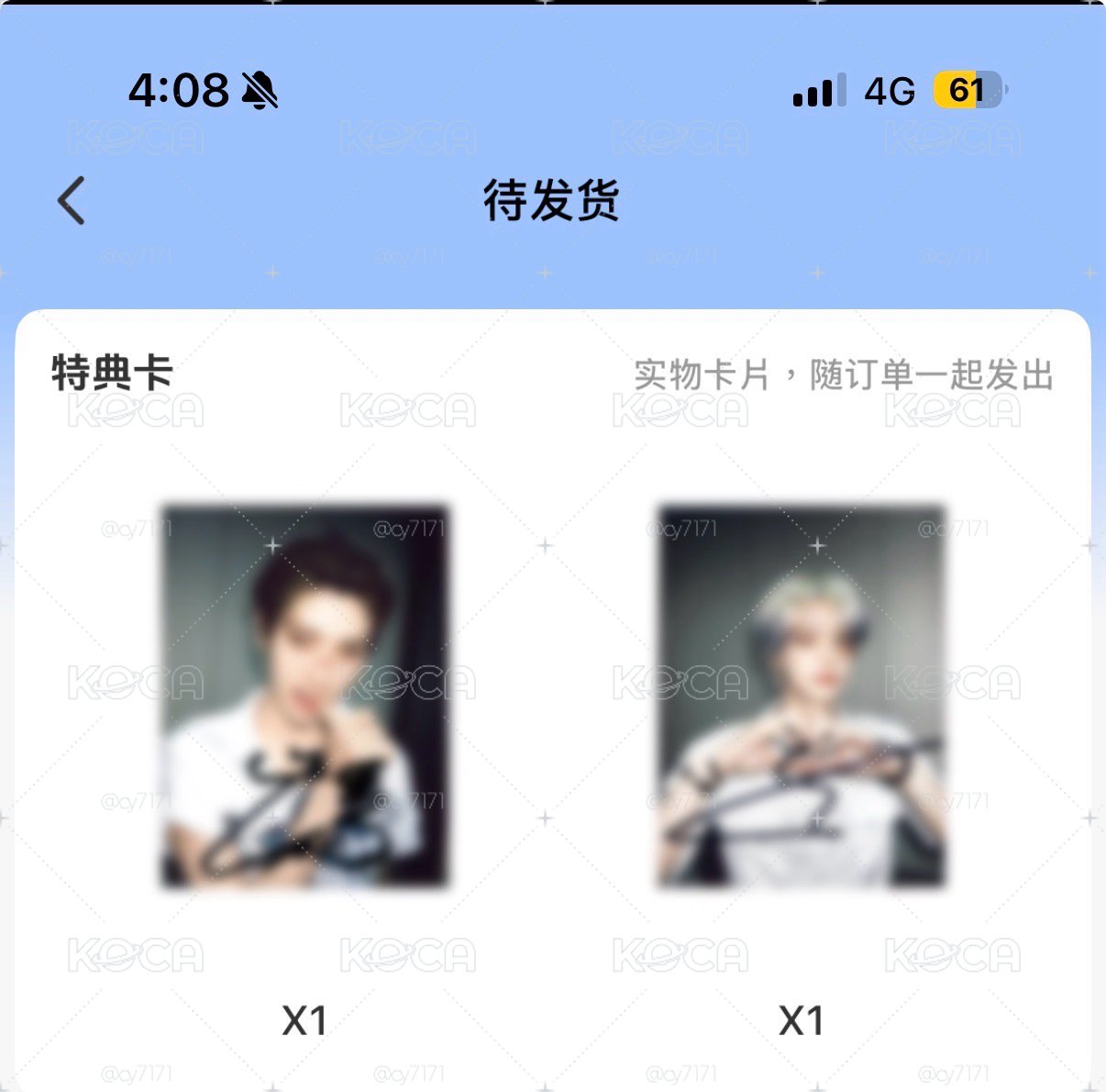一直娛抽抽樂2.0 申惟+英宰不拆售