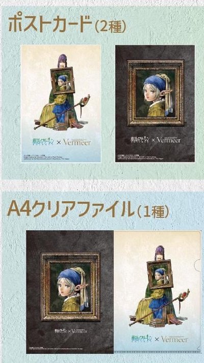 珍珠耳環少女 明信片+資料夾組