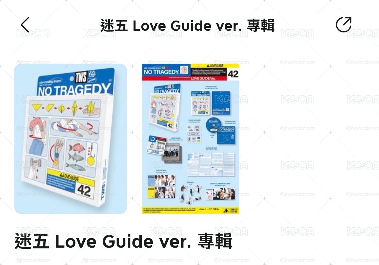 迷五未拆專